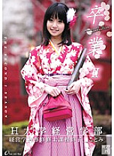 ONCE-025 DVD封面图片 