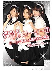 ONCE-026 DVD Cover