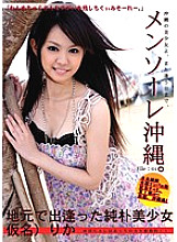 ONCE-050 DVD Cover