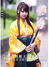 ONCE-053 DVDカバー画像