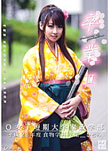 ONCE-053 DVD Cover