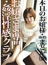 ONE-011 DVD Cover