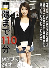 ONE-013 DVD Cover