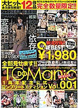ONEB-006 Sampul DVD