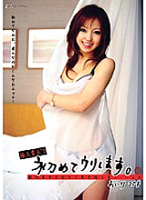 ONEM-063 DVDカバー画像