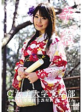 ONEM-075 DVD Cover