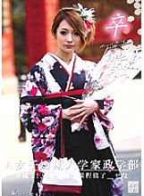 ONEM-076 Sampul DVD