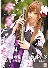ONEM-079 DVD Cover