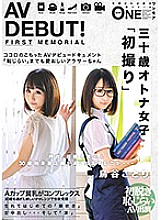 ONEZ-083 Sampul DVD