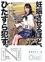 ONEZ-084 DVDカバー画像