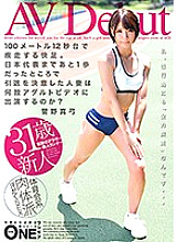 ONEZ-095 DVD Cover