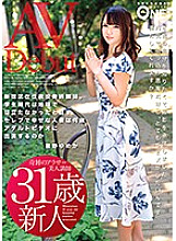 ONEZ-099 DVD Cover