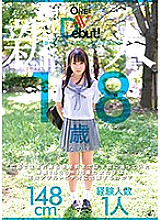 ONEZ-110 DVD Cover