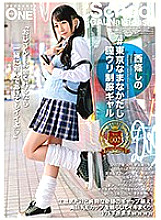 ONEZ-122 DVD Cover