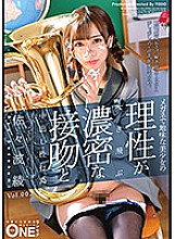 ONEZ-129 DVD Cover