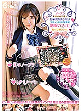 ONEZ-132 DVD Cover