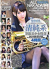 ONEZ-134 DVD Cover