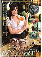 ONEZ-147 DVD Cover