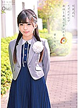 ONEZ-179 DVD Cover