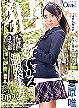 ONEZ-180 DVD Cover