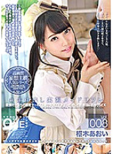 ONEZ-190 Sampul DVD