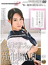 ONEZ-194 Sampul DVD