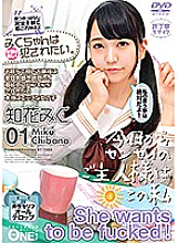 ONEZ-200 DVD Cover