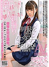 ONEZ-218 DVD Cover