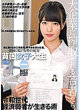 ONEZ-221 DVD Cover