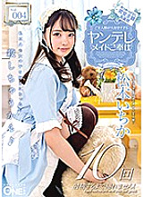 ONEZ-244 DVD Cover