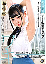 ONEZ-250 DVD Cover