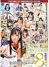 ONEZ-267 DVD Cover