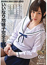 ONEZ-270 DVD Cover