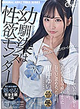 ONEZ-275 DVD Cover