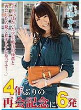 PAT-004 DVD Cover