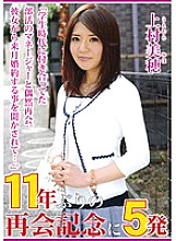 PAT-006 DVD Cover