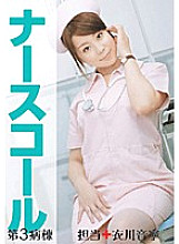 PEGA-003 DVD Cover