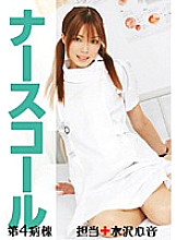 PEGA-004 DVD Cover