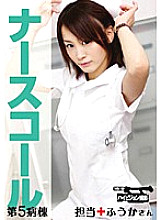 PEGA-005 DVD Cover