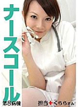 PEGA-008 DVD Cover