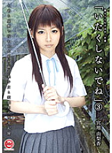 PHO-003 DVD Cover