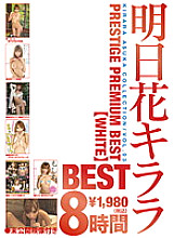 PPB-007 DVD Cover