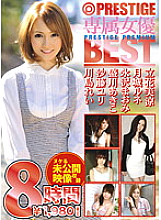 PPB-010 DVD Cover