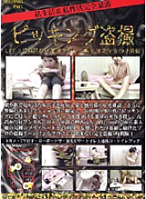 PPD-003 Sampul DVD