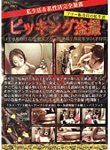 PPD-008 Sampul DVD