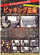 PPD-011 DVD封面图片 