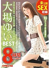 PPT-009 DVD Cover