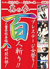 PRE-003 DVD Cover