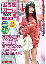 PXH-023 DVD Cover
