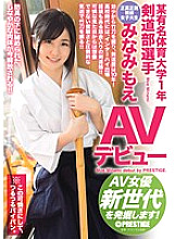 RAW-023 DVD Cover